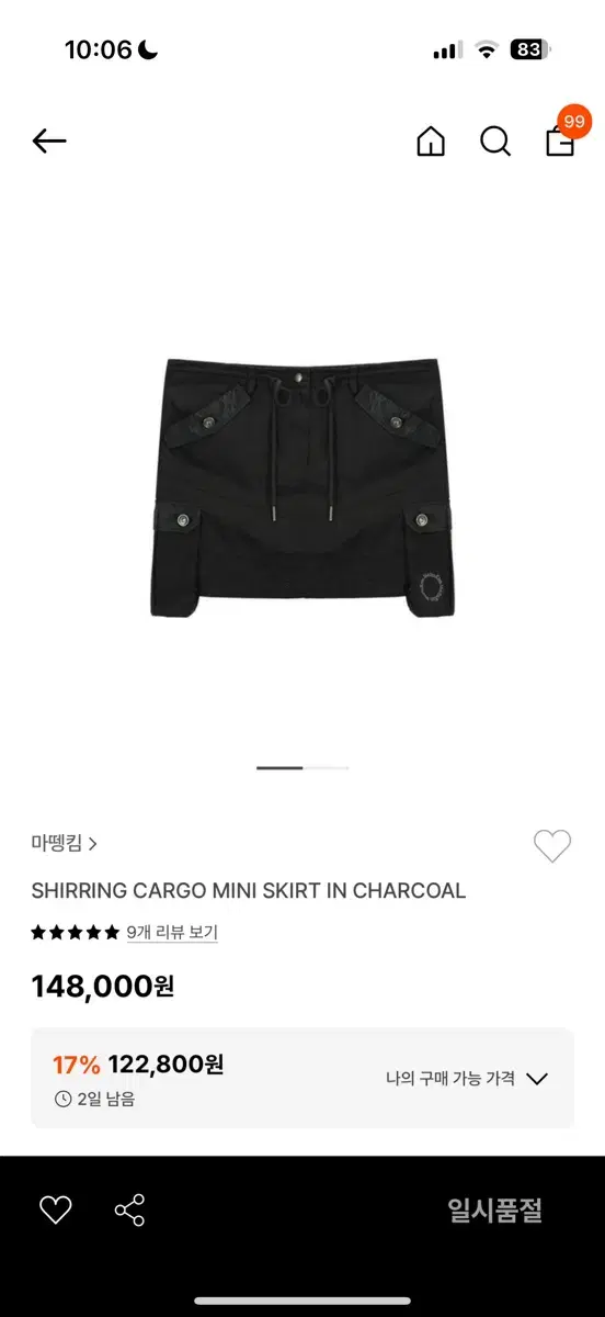 마뗑킴 SHIRRING CARGO MINI SKIRT IN CHARCOA